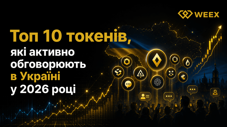Top 10 tokens actively discussed in Ukraine in 2026